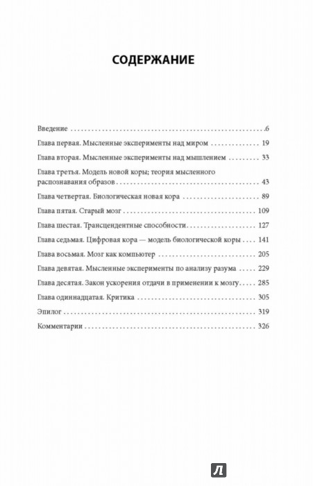 Рэймонд курцвейл книга