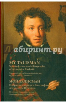 Александр сергеевич пушкин книги