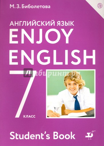 Enjoy English. Английский язык. 7 класс. Учебник. ФГОС
