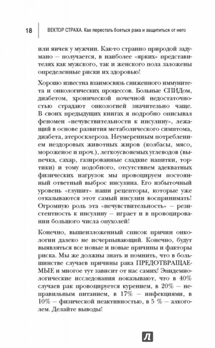 Болит уздечка на головке как лечить