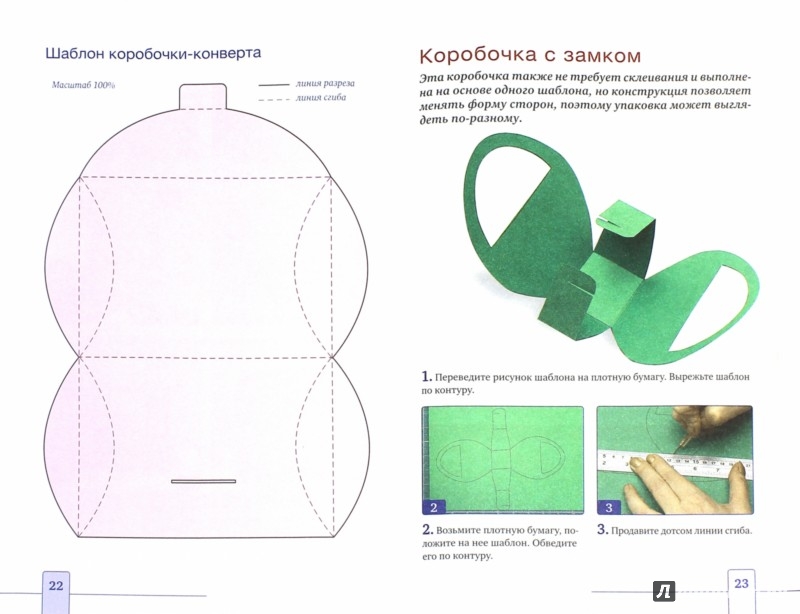 Архитектурное оригами 26 моделей в технике pop-up Архитектурное оригами 26 моделей в технике pop-up
