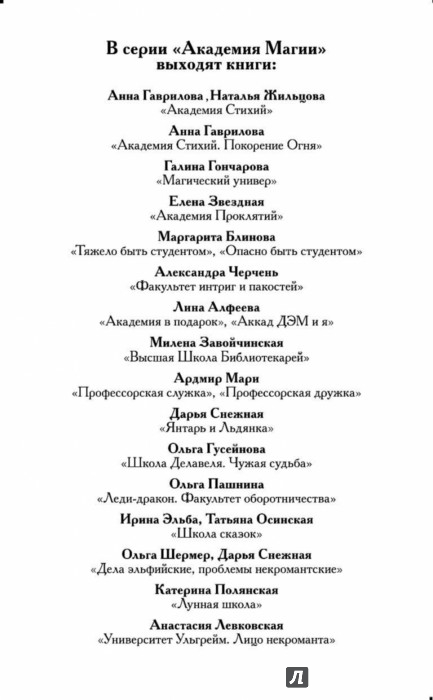 ЛЕДИ-ДРАКОН ФАКУЛЬТЕТ ОБОРОТНИЧЕСТВА СКАЧАТЬ БЕСПЛАТНО ЛЕДИ-ДРАКОН ФАКУЛЬТЕТ ОБОРОТНИЧЕСТВА СКАЧАТЬ БЕСПЛАТНО