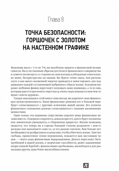 КОШЕЛЕК ИЛИ ЖИЗНЬ ВИКИ РОБИН КНИГА PDF СКАЧАТЬ БЕСПЛАТНО КОШЕЛЕК ИЛИ ЖИЗНЬ ВИКИ РОБИН КНИГА PDF СКАЧАТЬ БЕСПЛАТНО