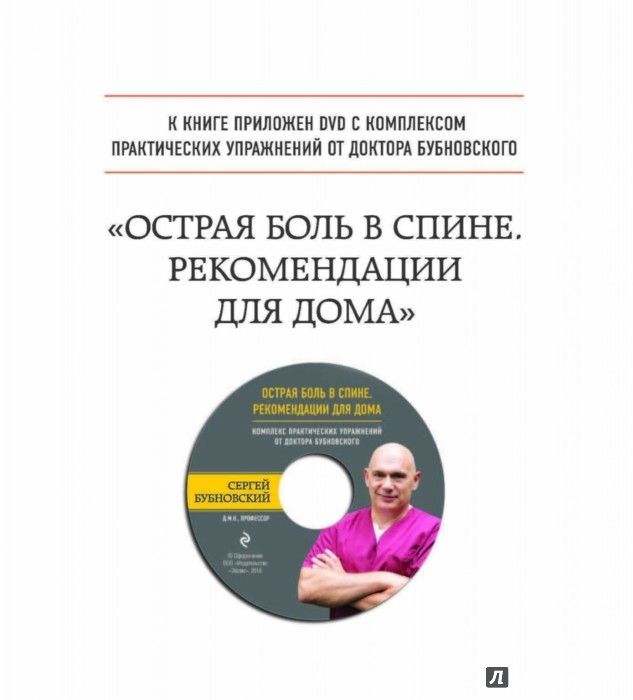 Какие упражнения можно делать при боли в пояснице Какие упражнения можно делать при боли в пояснице