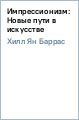 �� ���� - �������������: ����� ���� � ���������