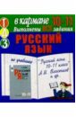 А.И. Власенков и др. (мини)