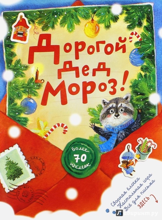 Анимация следы на снегу