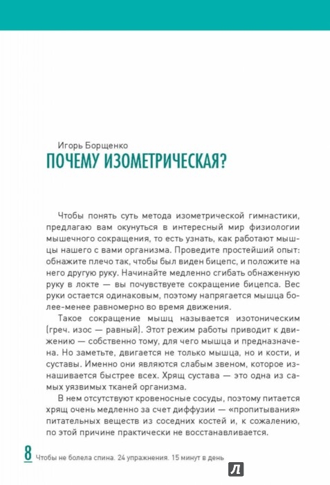Боль в пояснице отдает боль в спину Боль в пояснице отдает боль в спину