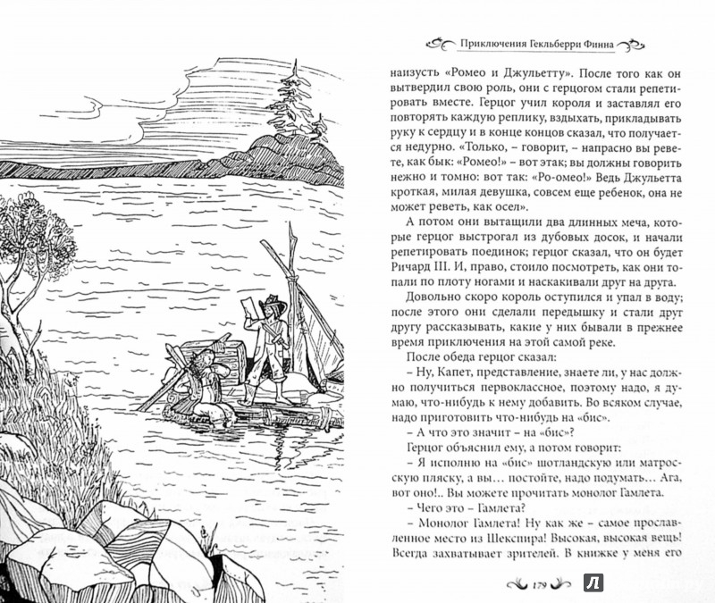 Как нарисовать гекльберри Как нарисовать гекльберри