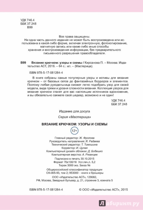 Вязание на спицах большая иллюстрированная энциклопедия линден Вязание на спицах большая иллюстрированная энциклопедия линден