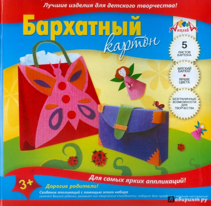 Как картон сделать бархатным Как картон сделать бархатным