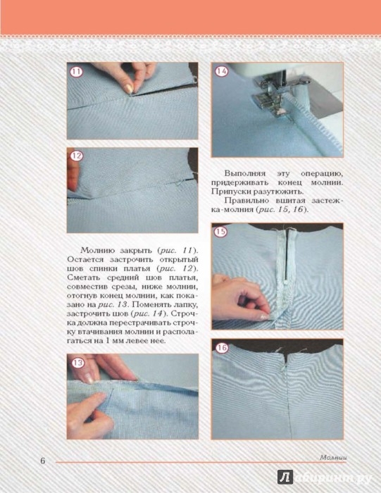 Корфиати шьем шаг за шагом Корфиати шьем шаг за шагом