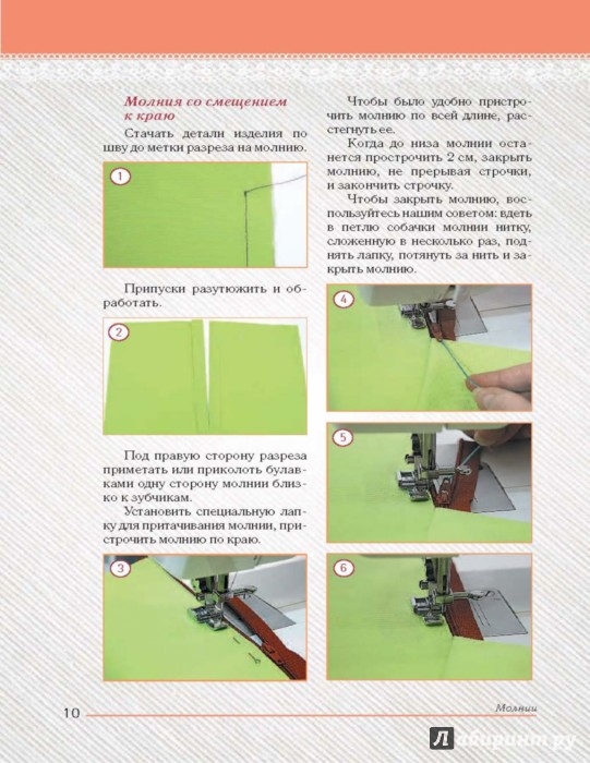 Корфиати шьем шаг за шагом Корфиати шьем шаг за шагом