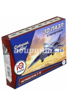  3D  " F-16"  (FT20004)