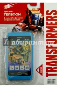    Transformers (GT8664)