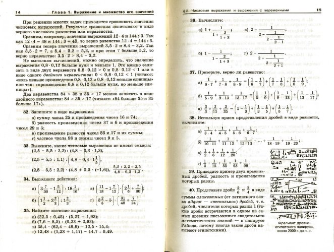 Учебник Алгебры 7 Класс Макарычев Феоктистов 2000