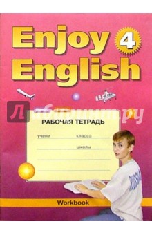    Enjoy English-4 7  