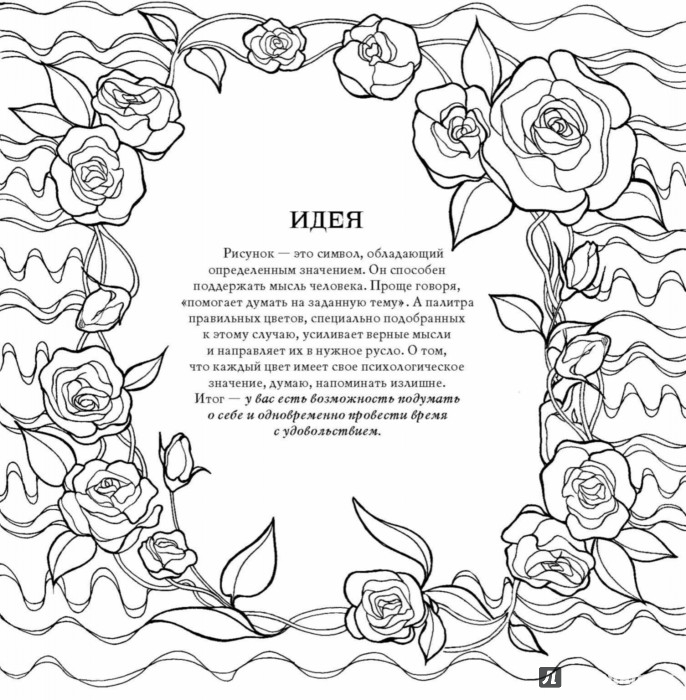 Переделываем раскраски Переделываем раскраски