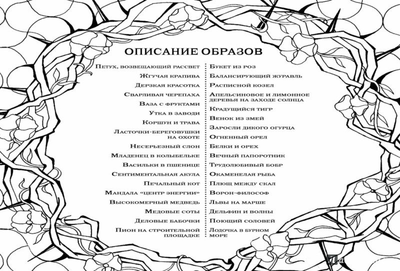 Переделываем раскраски Переделываем раскраски