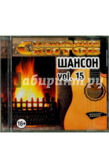   . . Vol. 15 (CD)