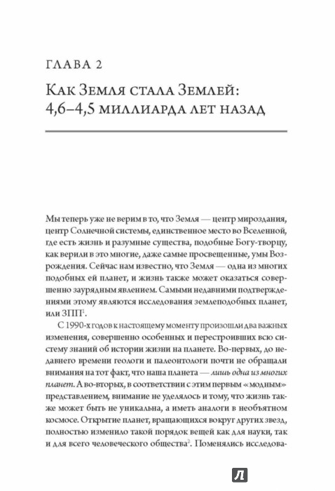 Читать сказку про фею дисней