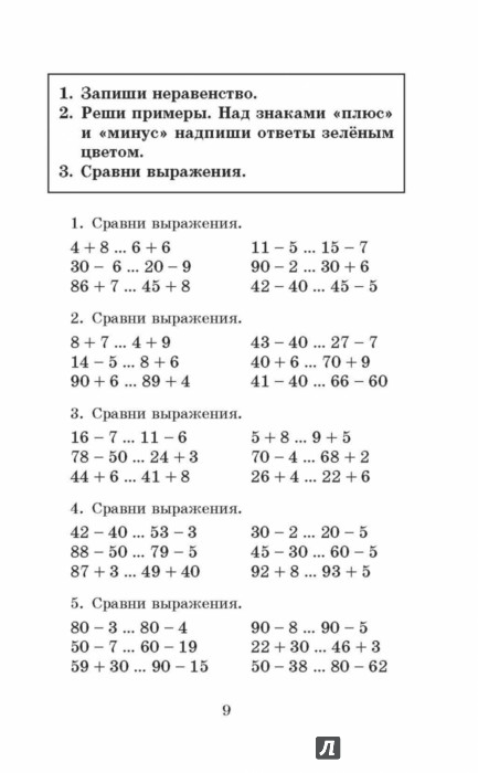 Примеры решать самостоятельно Примеры решать самостоятельно