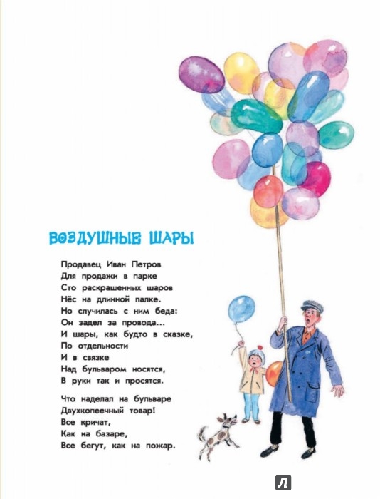 Слова поздравления к шарику Слова поздравления к шарику