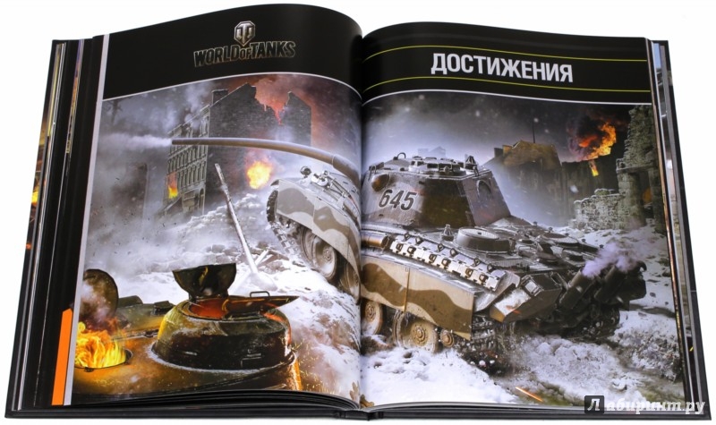 World of tanks    