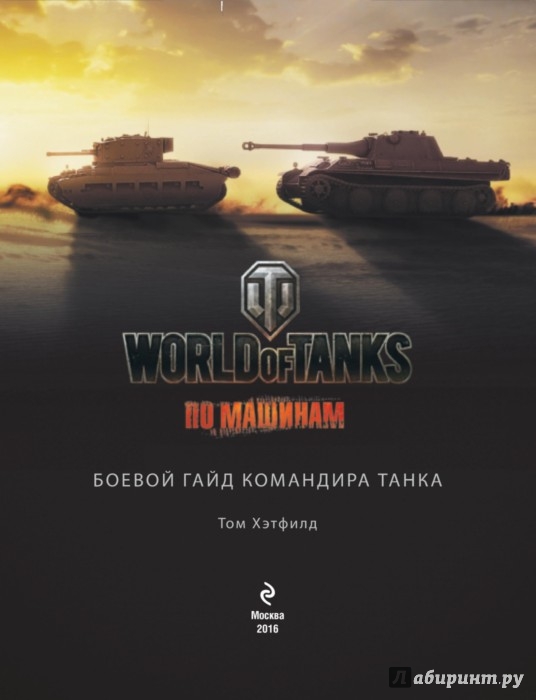 World Of Tanks     -  11