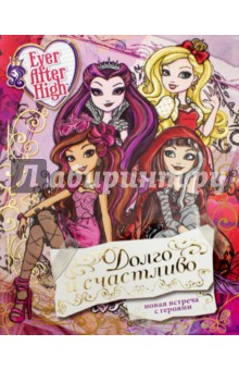    .  Ever After High