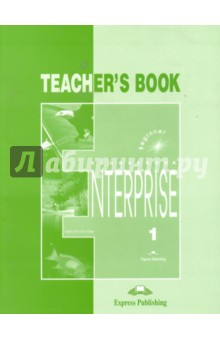  ,   Enterprise 1.Teacher's Book. Beginner.   