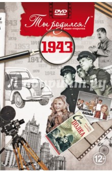  . .  ! 1943  (DVD)