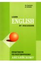  ,   Learn English by Discussion.    