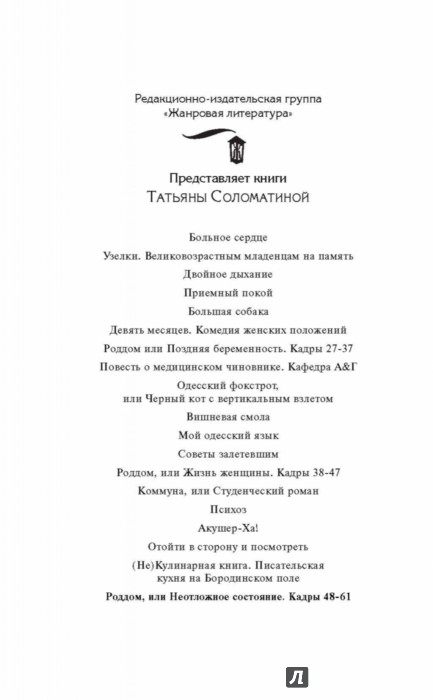 Бутова Елена Олеговна г. Саратов. Девочки кто что может о ней Беременность после приема ОК - Хочу ребенка - бэби. ру
