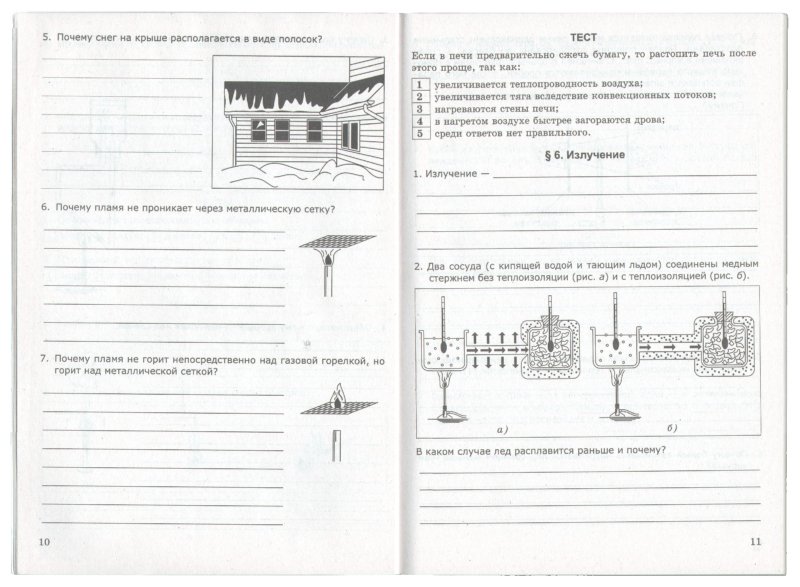 История 8 класс учебник загладин