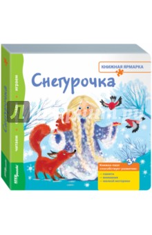 Книжка-игрушка "Снегурочка" (93304)