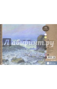 Альбом для пастелей, 54 листа, 240*300 "Aquamarin е" (АП Aq/А 4)