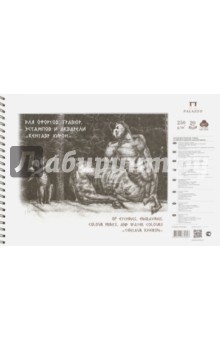 Альбом для офортов, гравюр, эстампов и акварели, 20 листов, А 3, пружина "Кентавр Хирон" (АЛ-2893)