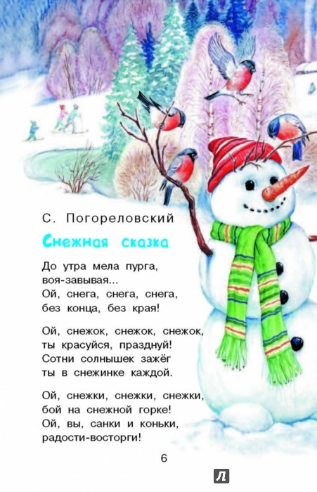 Сценарий сказки на новый год начальная школа Сценарий сказки на новый год начальная школа