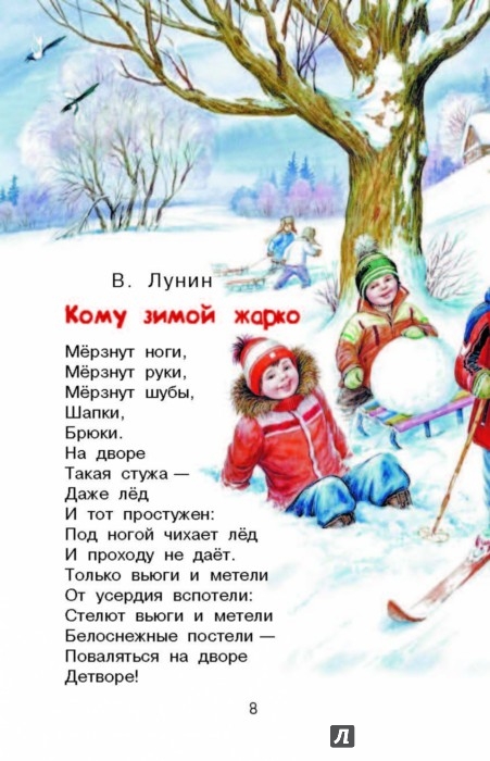 Стихи про Новый Год 2018 для детей 5–6 лет Стихи про Новый Год 2018 для детей 5–6 лет