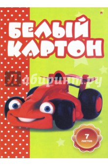 Белый картон 