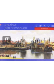 Альбом для рисования 