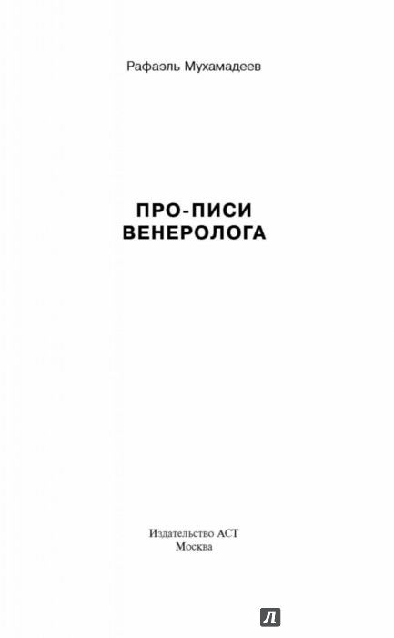 Платочек в писе, девушка дала попу