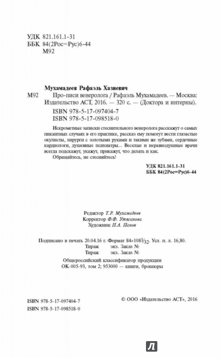 Лижут, платочек в писе