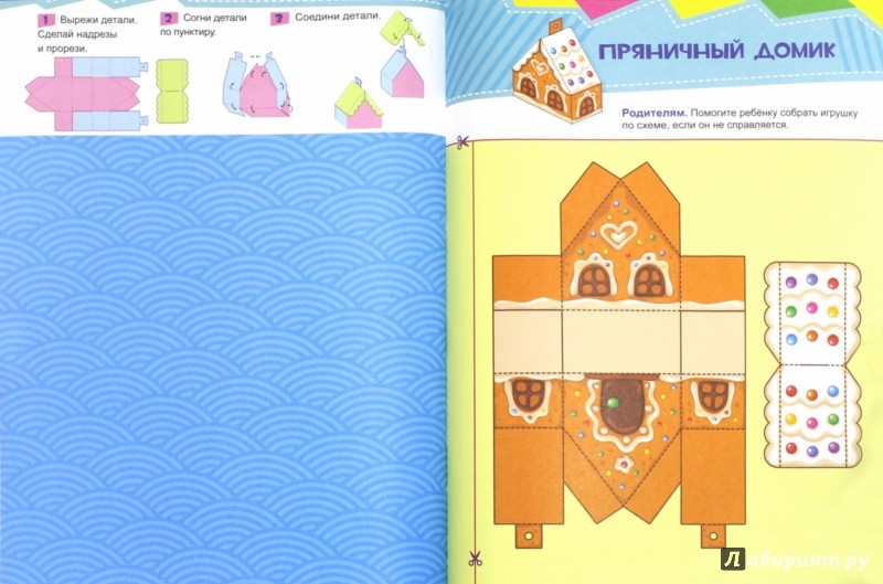 Поделки без клея и бумаги Поделки без клея и бумаги