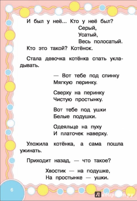 Сказки в рисунках сутеева чуковский Сказки в рисунках сутеева чуковский