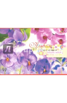Альбом "Фиолетовые цветы" (40 листов) (С 1184-10)
