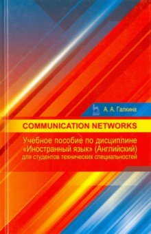    Communication networks.     " " ()