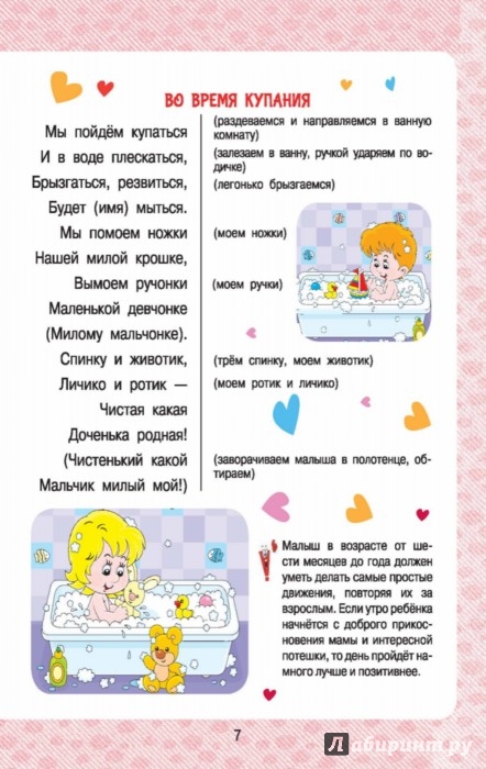 Ребенок (2 мес.) плохо кушает (ив) - бэби. ру Развитие ребенка в 4 месяца: новые навыки, новые эмоции