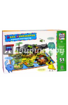 Игровой конструктор "Парк динозавров" (64885)